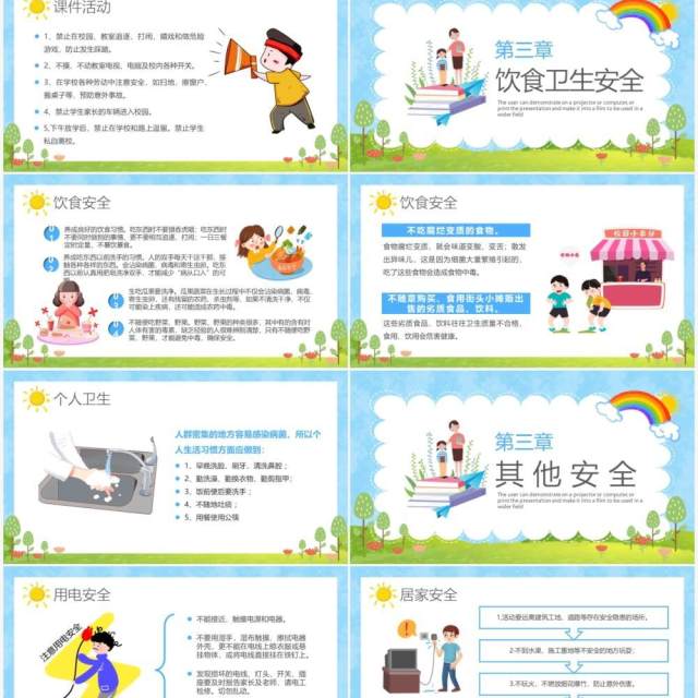 蓝色卡通开学季开学第一课PPT动态模板 蓝色卡通开学季开学第一课PPT动态模板