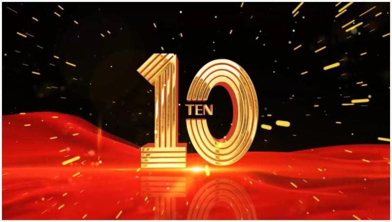 年会大气数字十秒倒计时PPT模板