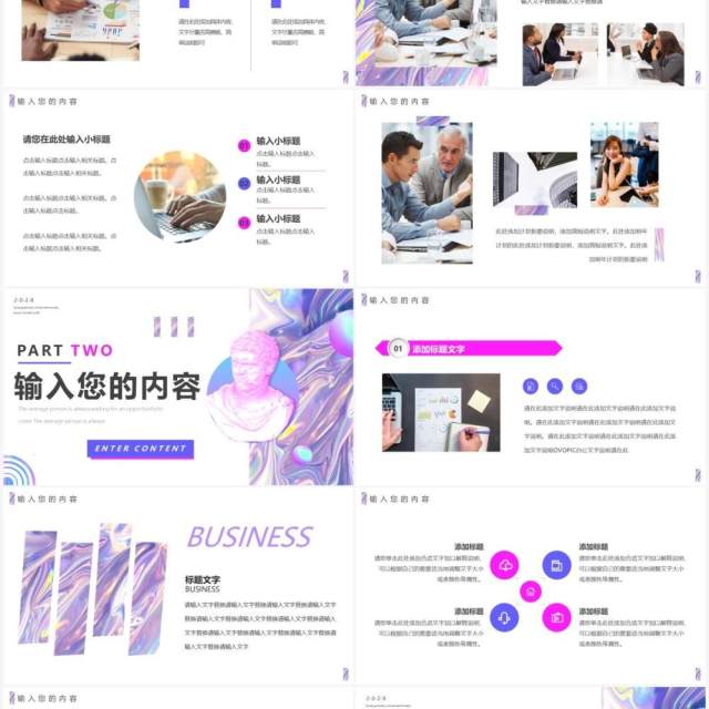 紫色镭射蒸汽波创意工作汇报PPT通用模板 紫色镭射蒸汽波创意工作汇报PPT通用模板
