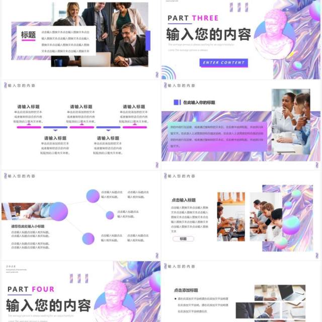 紫色镭射蒸汽波创意工作汇报PPT通用模板 紫色镭射蒸汽波创意工作汇报PPT通用模板