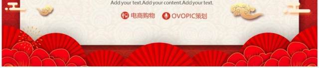 红色中国风年终购物电商活动策划PPT模板 红色中国风年终购物电商活动策划PPT模板