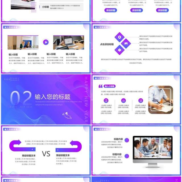 蓝紫色渐变你好2023再见2022PPT通用模板 蓝紫色渐变你好2023再见2022PPT通用模板