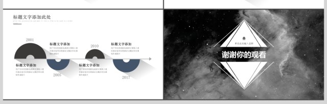 2017黑白创意简介PPT模板 2017黑白创意简介PPT模板