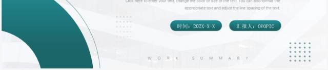 绿色简洁工作总结汇报PPT模板 绿色简洁工作总结汇报PPT模板