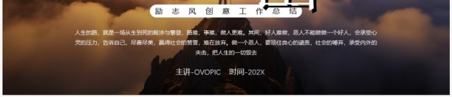 橙色励志风工作总结汇报PPT模板 橙色励志风工作总结汇报PPT模板
