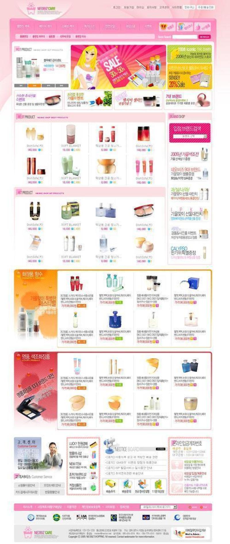 商场购物类模板PSD分层(89)