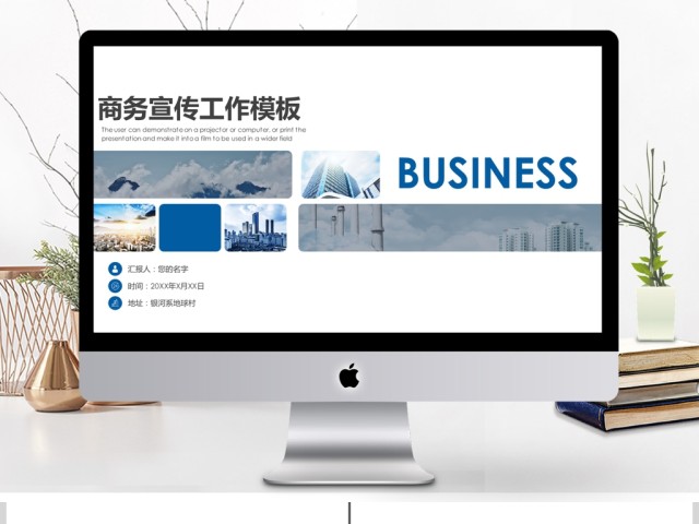 大气商务计划书通用工作总结汇报PPT模板 大气商务计划书通用工作总结汇报PPT模板