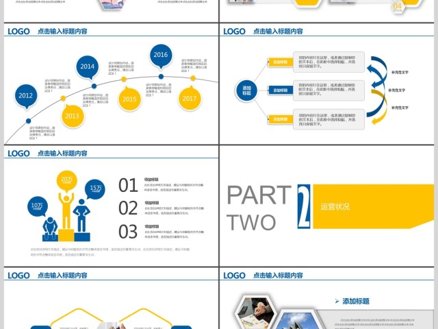 大气商务计划书通用工作总结汇报PPT模板