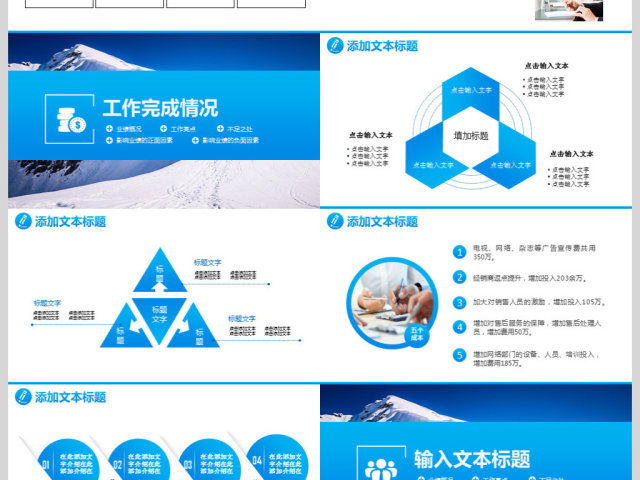 简约大气蓝色山脉年终工作总结计划PPT 简约大气蓝色山脉年终工作总结计划PPT