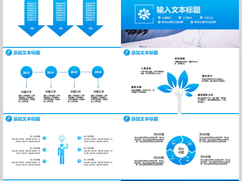 简约大气蓝色山脉年终工作总结计划PPT