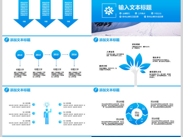 简约大气蓝色山脉年终工作总结计划PPT 简约大气蓝色山脉年终工作总结计划PPT