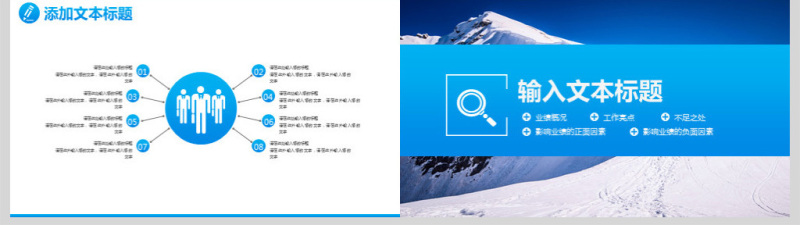 简约大气蓝色山脉年终工作总结计划PPT