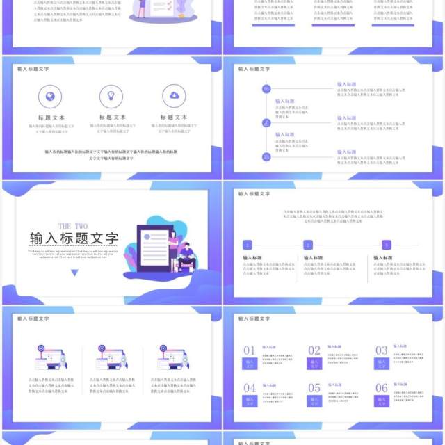 紫色简约扁平风工作总结汇报PPT模板 紫色简约扁平风工作总结汇报PPT模板