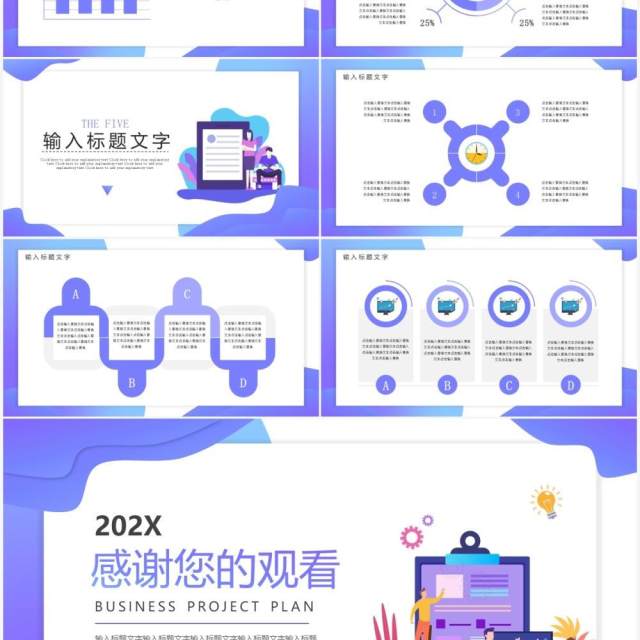 紫色简约扁平风工作总结汇报PPT模板 紫色简约扁平风工作总结汇报PPT模板