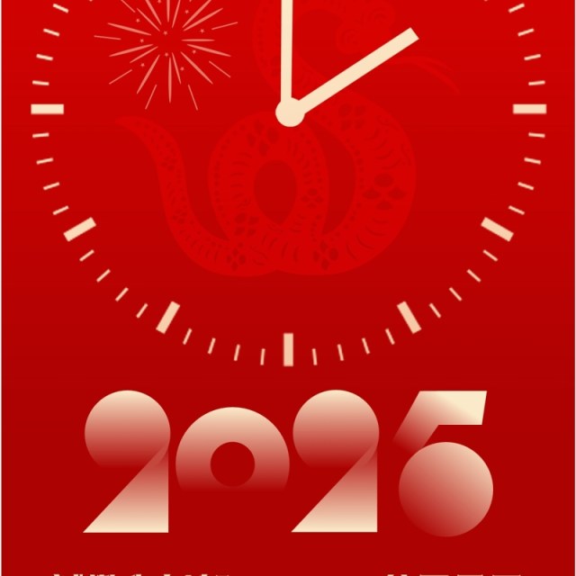 红色简约风2025元旦晚会邀请函PPT手机竖版模板 红色简约风2025元旦晚会邀请函PPT手机竖版模板