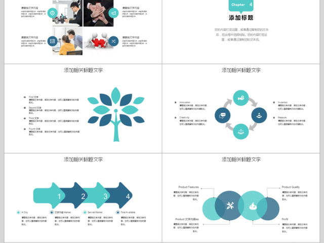 2018简约工作总结年终总结PPT