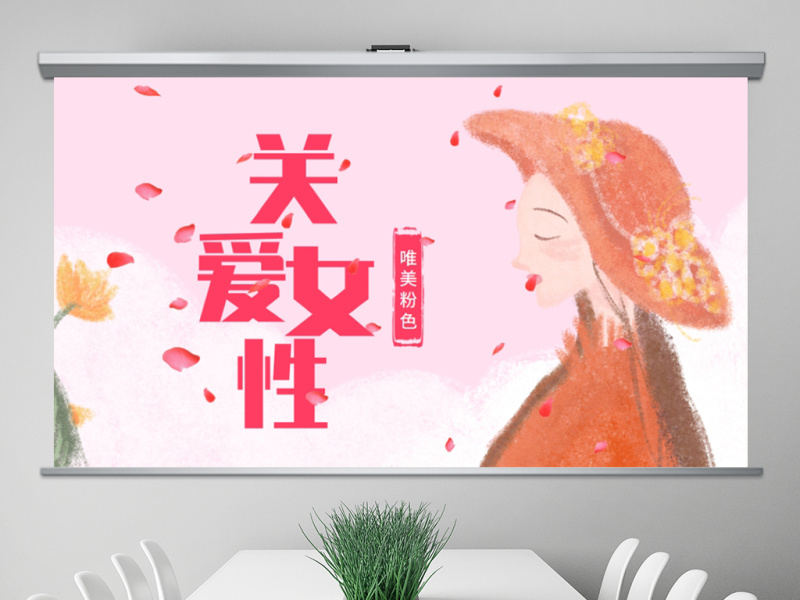 原创唯美关爱女性关爱乳腺女性健康PPT模板