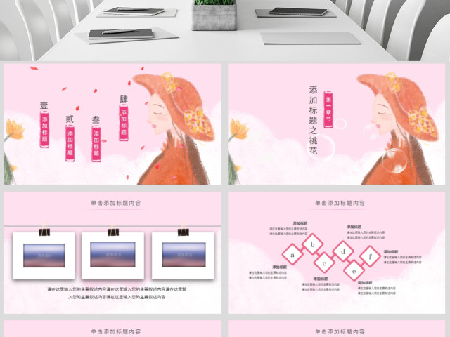 原创唯美关爱女性关爱乳腺女性健康PPT模板 原创唯美关爱女性关爱乳腺女性健康PPT模板