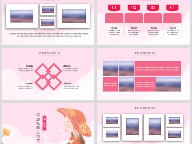 原创唯美关爱女性关爱乳腺女性健康PPT模板 原创唯美关爱女性关爱乳腺女性健康PPT模板