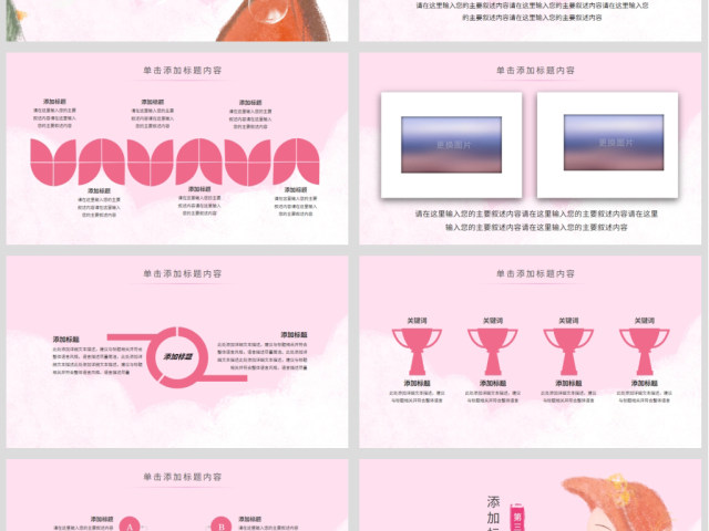 原创唯美关爱女性关爱乳腺女性健康PPT模板 原创唯美关爱女性关爱乳腺女性健康PPT模板