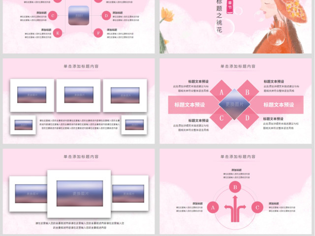 原创唯美关爱女性关爱乳腺女性健康PPT模板 原创唯美关爱女性关爱乳腺女性健康PPT模板