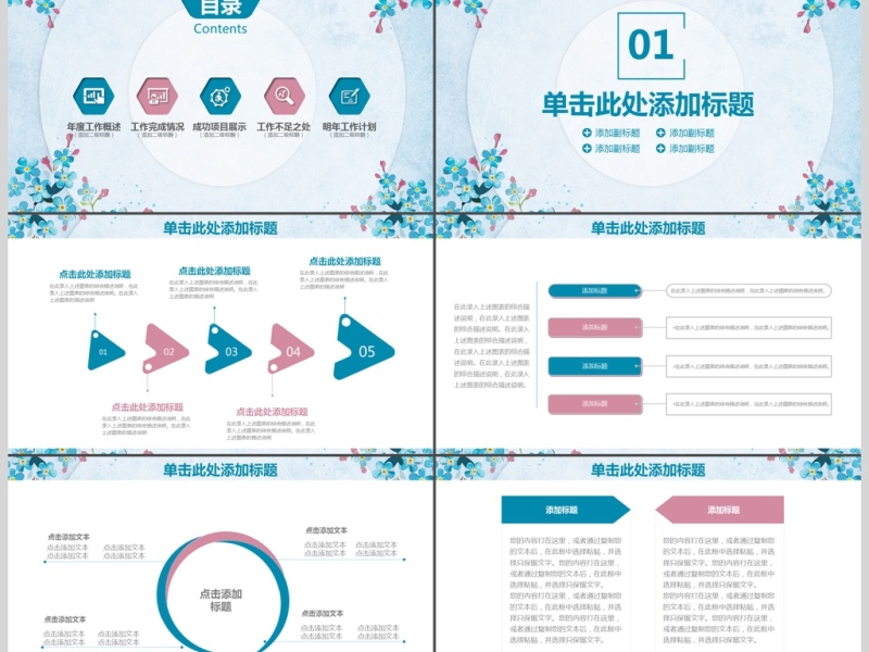 2018商务简约工作汇报计划总结PPT