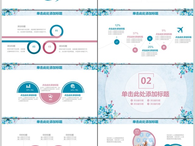 2018商务简约工作汇报计划总结PPT 2018商务简约工作汇报计划总结PPT