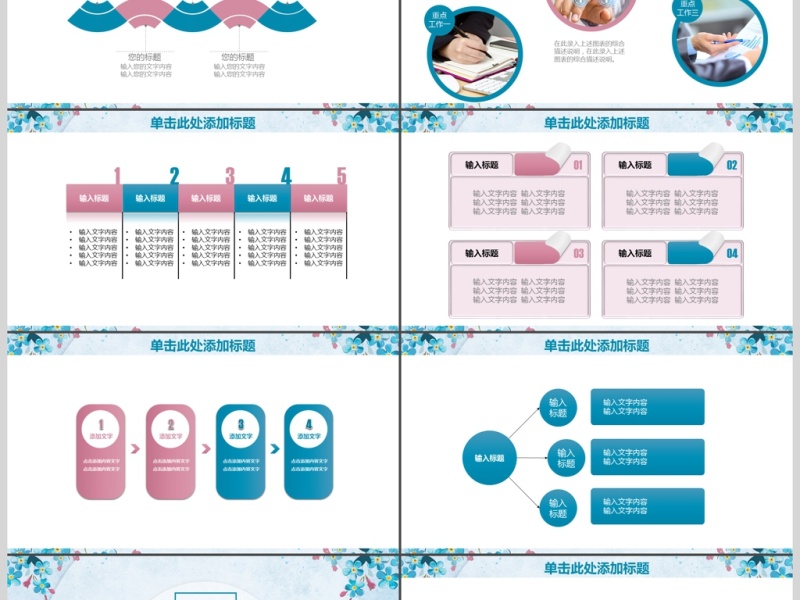 2018商务简约工作汇报计划总结PPT