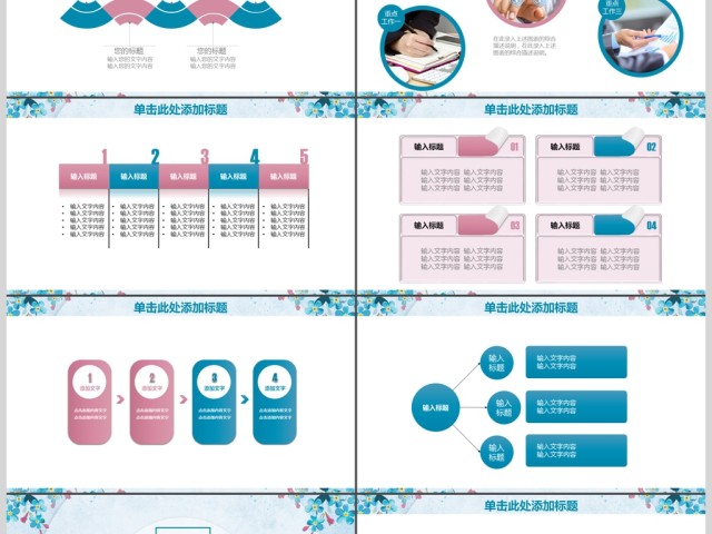 2018商务简约工作汇报计划总结PPT