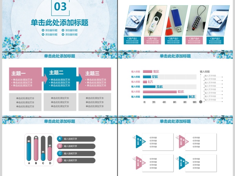 2018商务简约工作汇报计划总结PPT