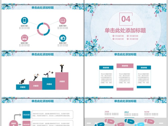 2018商务简约工作汇报计划总结PPT