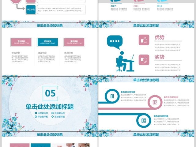 2018商务简约工作汇报计划总结PPT 2018商务简约工作汇报计划总结PPT