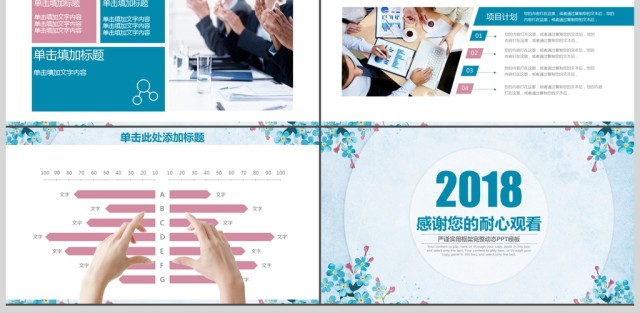 2018商务简约工作汇报计划总结PPT 2018商务简约工作汇报计划总结PPT