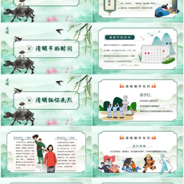 绿色中国风走进传统缅怀先烈主题班会PPT模板 绿色中国风走进传统缅怀先烈主题班会PPT模板