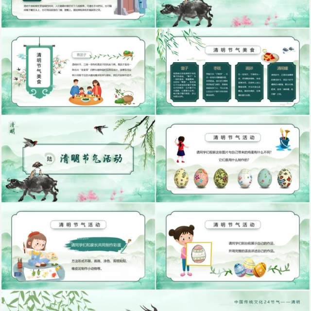 绿色中国风走进传统缅怀先烈主题班会PPT模板 绿色中国风走进传统缅怀先烈主题班会PPT模板