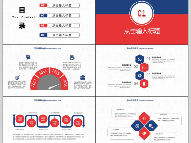 2018年终工作汇报PPT模板