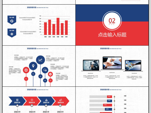 2018年终工作汇报PPT模板