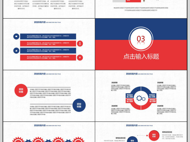 2018年终工作汇报PPT模板 2018年终工作汇报PPT模板