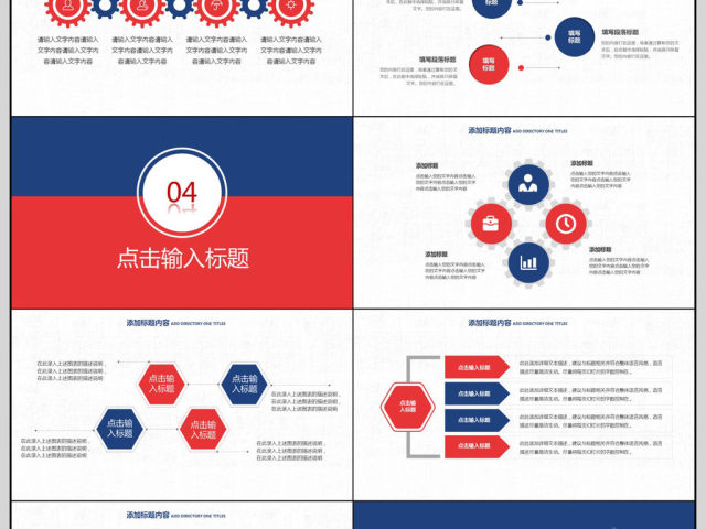 2018年终工作汇报PPT模板 2018年终工作汇报PPT模板