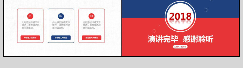 2018年终工作汇报PPT模板