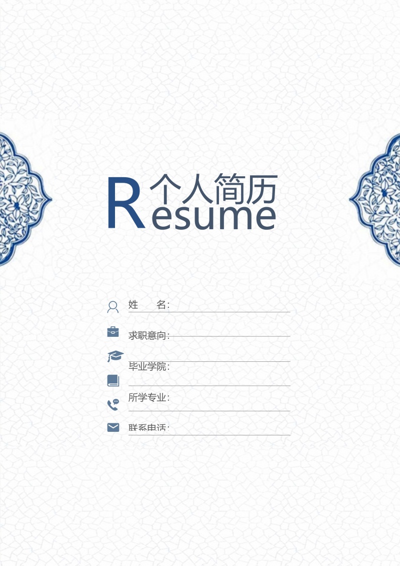 市场营销艺术设计求职简历WORD封面模板41