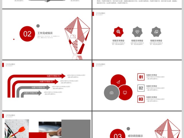 2019红色商业计划书