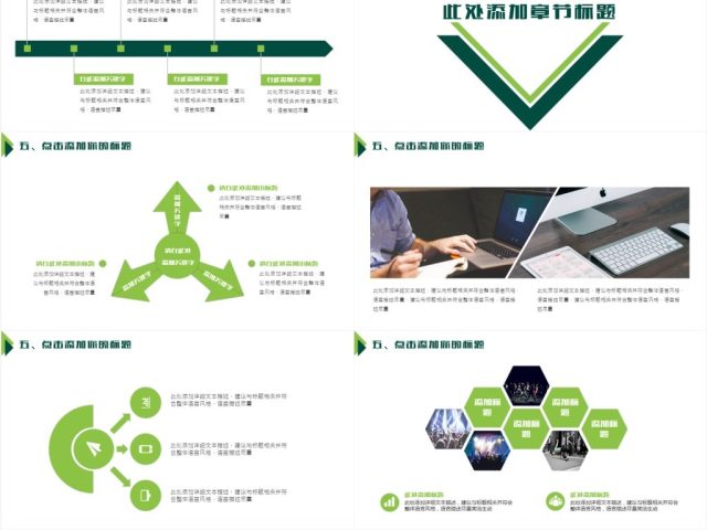 创意商务策划商业计划书创业融资招商引资PPT