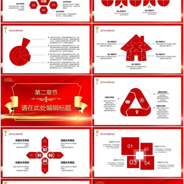 红色启航2021公司年终工作总结暨新年计划年会报告PPT模板 红色启航2021公司年终工作总结暨新年计划年会报告PPT模板
