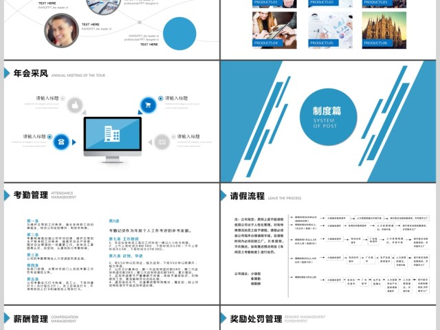 2017蓝色商务风员工培训商务ppt模板