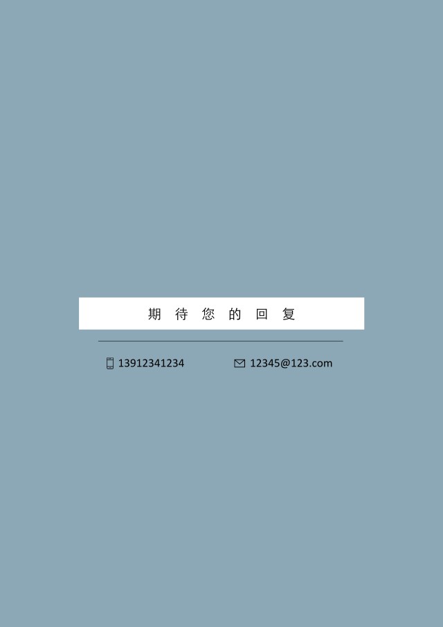 创意求职简历WORD封面模板19