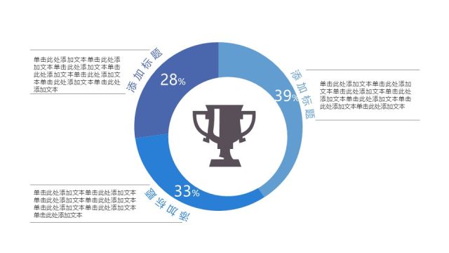 彩色简约汇报数据PPT图表-2