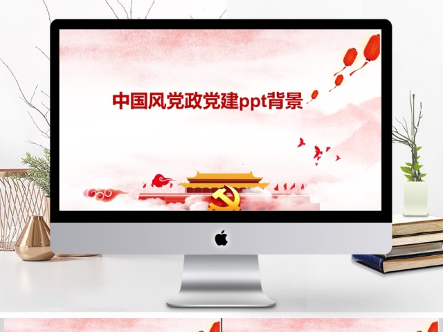 中国风党政党建ppt通用背景 中国风党政党建ppt通用背景