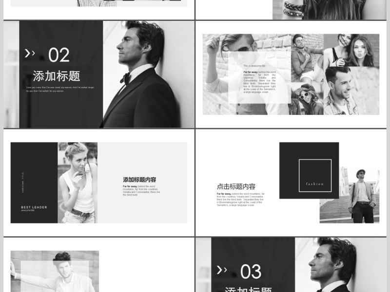 2017欧美风画册PPT模板