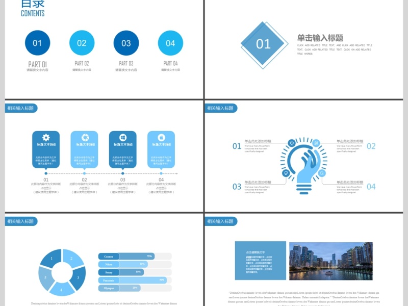 2019蓝色简约人力资源管理PPT模板